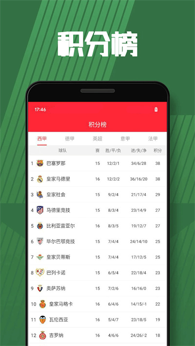 天下足球游戏app下载免费版-天下足球游戏最新版下载 1.0