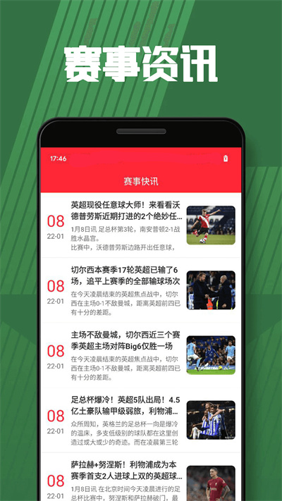 天下足球游戏app下载免费版-天下足球游戏最新版下载 1.0
