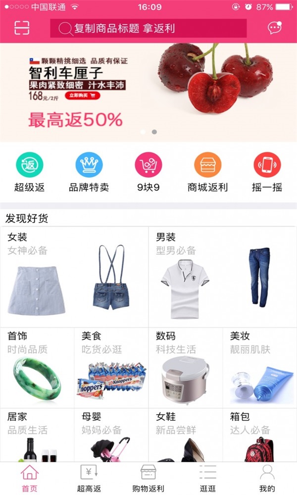 嗨淘app官网下载安装-嗨淘最新版下载 1.0.1