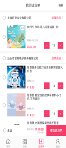 炫萌贝兔贝手机版官网下载安装-炫萌贝兔贝手机app最新版下载 1.9.7