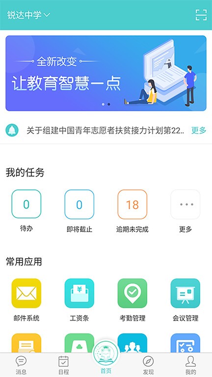 天蛙云平台手机版官网下载安装-天蛙云平台手机app最新版下载 2.5.2