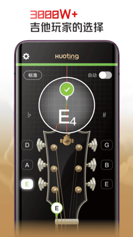 火听调音器2023最新版下载-火听调音器app下载 1.0.3