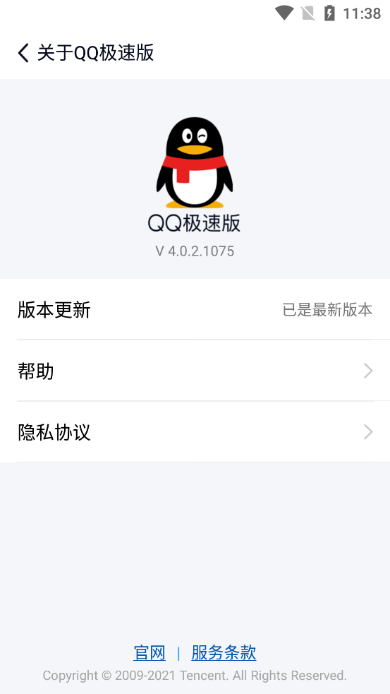 QQ极速版v4.0.4下载app官网下载安装-QQ极速版v4.0.4下载软件手机版下载 8.9.8