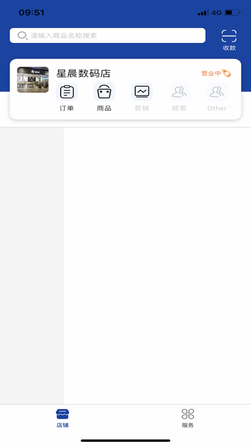 尚潮商家版官方版下载安装2023-尚潮商家版官方版app官网下载 1.1.4