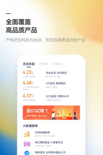江苏农商银行官方版官方版下载-江苏农商银行官方版app下载安装 4.3.7