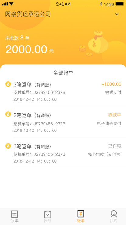 旺旺运司机端官方版免费官方版下载-旺旺运司机端官方版免费app下载安装 5.80.10