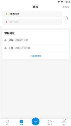 杭州公共交通最新版手机版下载-杭州公共交通最新版app下载最新版 3.5.1