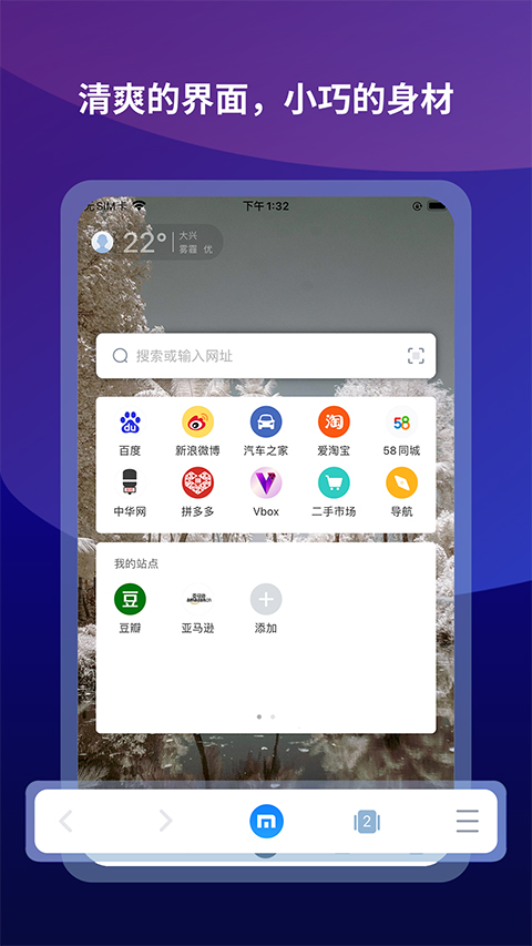 傲游浏览器手机版下载-傲游浏览器app下载最新版 7.1.5