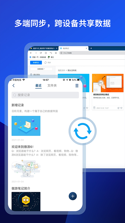 傲游浏览器手机版下载-傲游浏览器app下载最新版 7.1.5