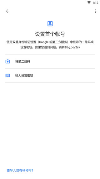 谷歌验证器下载安装app下载最新版-谷歌验证器下载安装官方app手机版下载安装 6.0