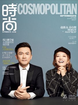 时尚COSMO杂志2023最新版下载-时尚COSMO杂志app下载 v1.0