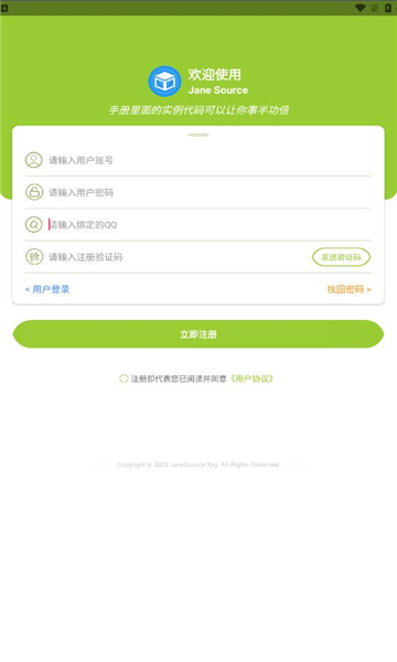 简源社区app官方版免费版app下载安装到手机-简源社区app官方版免费版官网app最新版 1.3.7