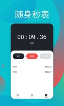 闹铃最新版2023官方下载-闹铃官网app最新版下载 2.0.6