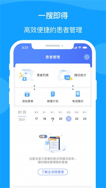 宁医服官方版app下载安装到手机-宁医服官方版官网app最新版 1.4.5