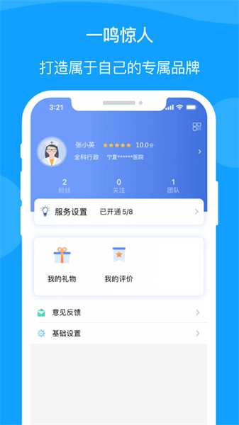 宁医服官方版app下载安装到手机-宁医服官方版官网app最新版 1.4.5