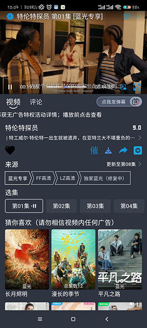 RR美剧手机版下载-RR美剧app下载最新版 1.3