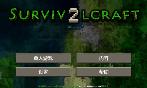 survivalcraft2中文版下载-survivalcraft2苹果版下载v2.2.11.3汉化版v2.3.10.4