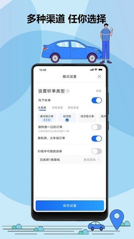 鞍马司机官方版下载-鞍马司机app下载安装 5.90.0.0012