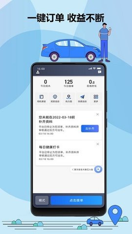 鞍马司机官方版下载-鞍马司机app下载安装 5.90.0.0012