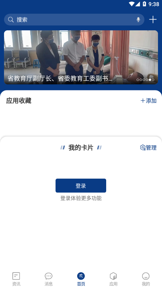 智慧东方官网下载安装到手机-智慧东方app最新版本免费下载 1.1.1