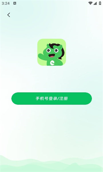 绿马出游app下载官方版-绿马出游app下载 1.4.0