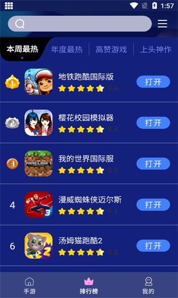巨蛋乐园官网下载安装到手机-巨蛋乐园app最新版本免费下载 1.1.5