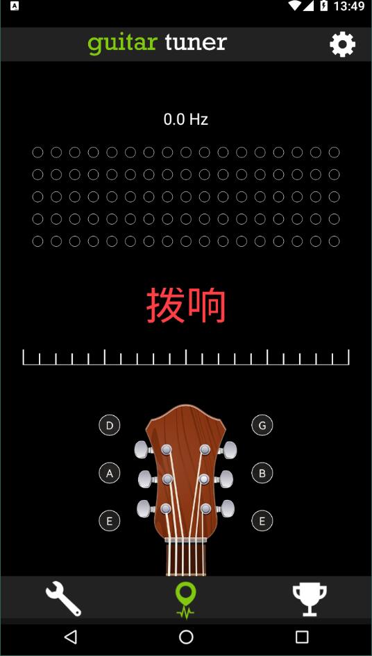 吉他调音器软件最新版app官网下载安装-吉他调音器软件最新版软件手机版下载 2.2.9