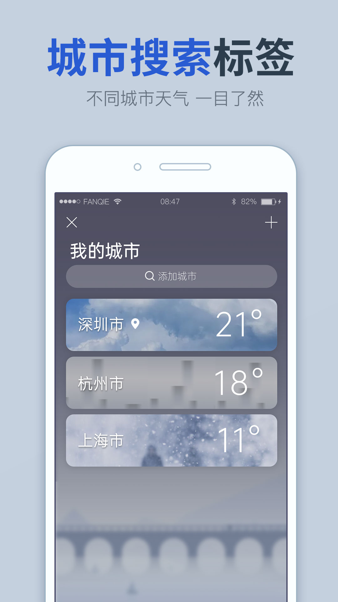 七日天气app官网下载安装-七日天气最新版下载 1.2