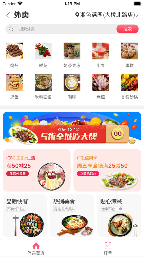 惠明e站app下载免费版-惠明e站最新版下载 5.5.1