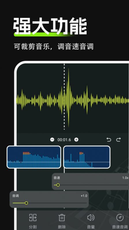 Audio音频剪辑官网下载安装到手机-Audio音频剪辑app最新版本免费下载 1.0.0