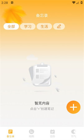 新华日历下载安装2023-新华日历app官网下载 1.0.0