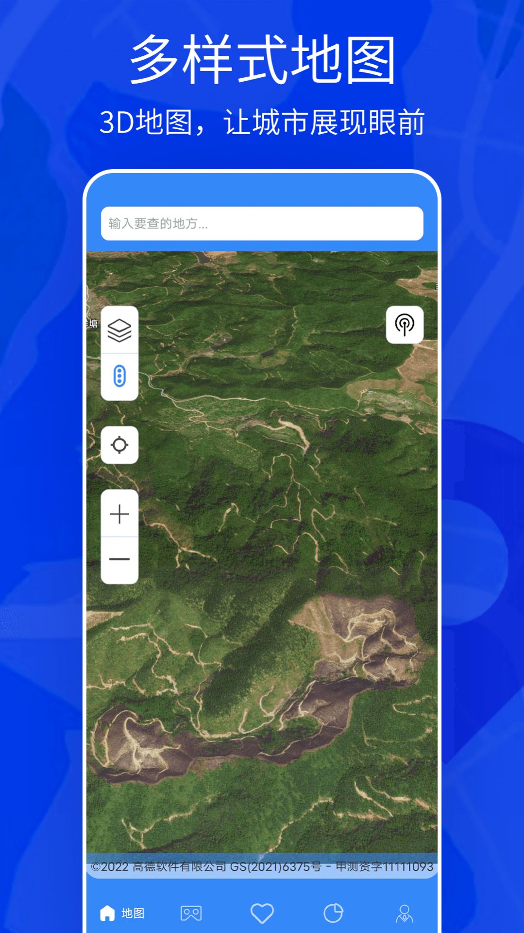 天眼3d实景地图官网下载安装到手机-天眼3d实景地图app最新版本免费下载 1.0.0