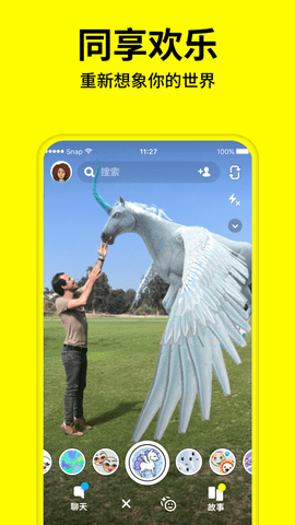 snapchat软件安装app下载安装-snapchat软件安装手机版下载 12.11.0.25