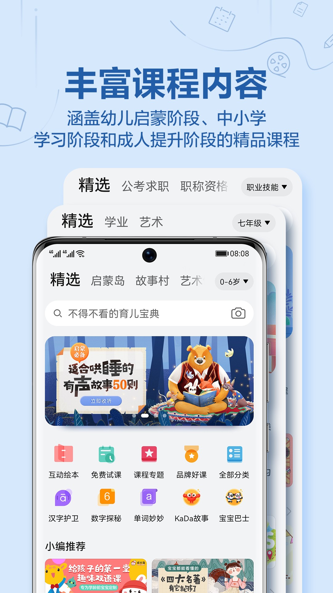 华为教育中心app下载安装到手机-华为教育中心app官方版下载 v12.0.1.302