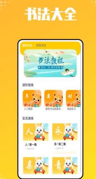 宝宝识字帮手app下载最新版-宝宝识字帮手官方app手机版下载安装 v1.0.0