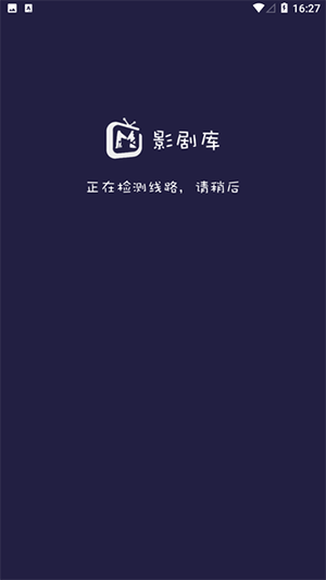 影剧库app官网下载安装-影剧库软件手机版下载 v1.0.12