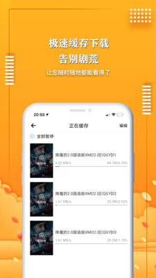 爱电影视精简版2024最新版下载-爱电影视精简版app下载 v2.0.5