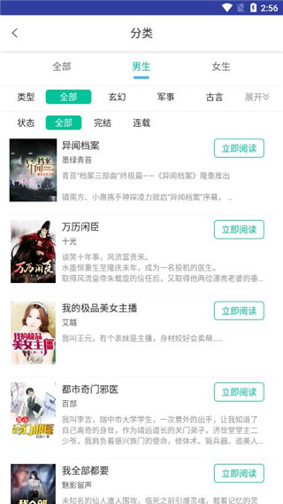 海棠书城极速版app下载安装到手机-海棠书城极速版官网app最新版 v1.0.7