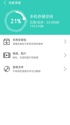 超能清理官网下载安装到手机-超能清理app最新版本免费下载 v4.2