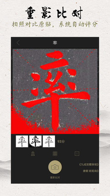 临池轩书法app官网下载安装-临池轩书法软件手机版下载 v11.3