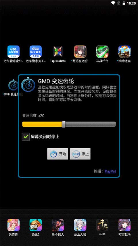 GMD变速齿轮免root最新版手机版官网下载安装-GMD变速齿轮免root最新版手机app最新版下载 v1.2