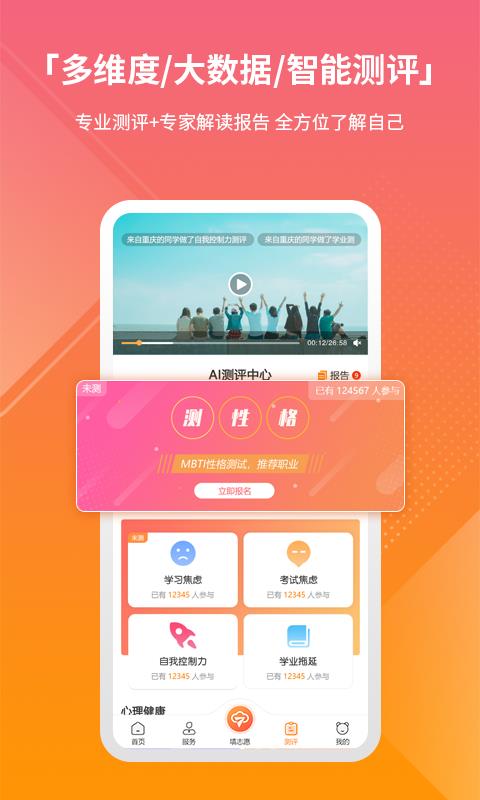 七云志愿2024最新版下载-七云志愿app下载 v1.60.6