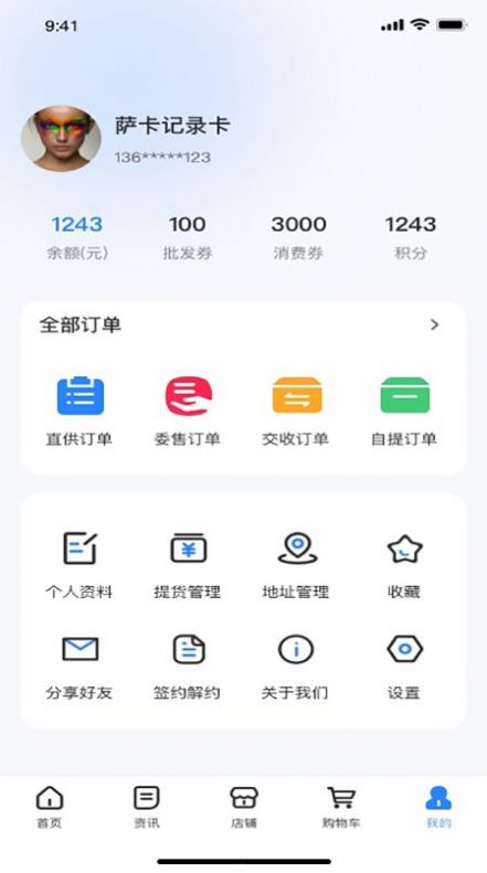亿佳盈最新版2024官方下载-亿佳盈官网app最新版下载 v1.1.5