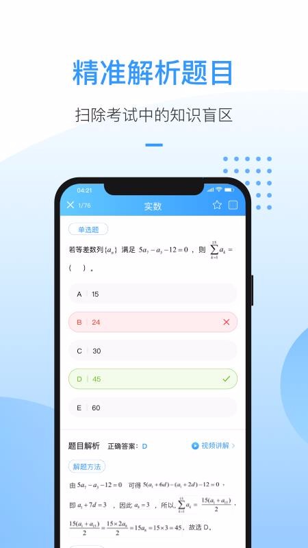 洪桥考研app下载安装到手机-洪桥考研官网app最新版 v2.4.8