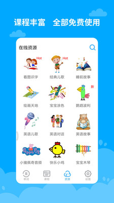 宝宝学英语app下载安装-宝宝学英语手机版下载 v2.5.1.0