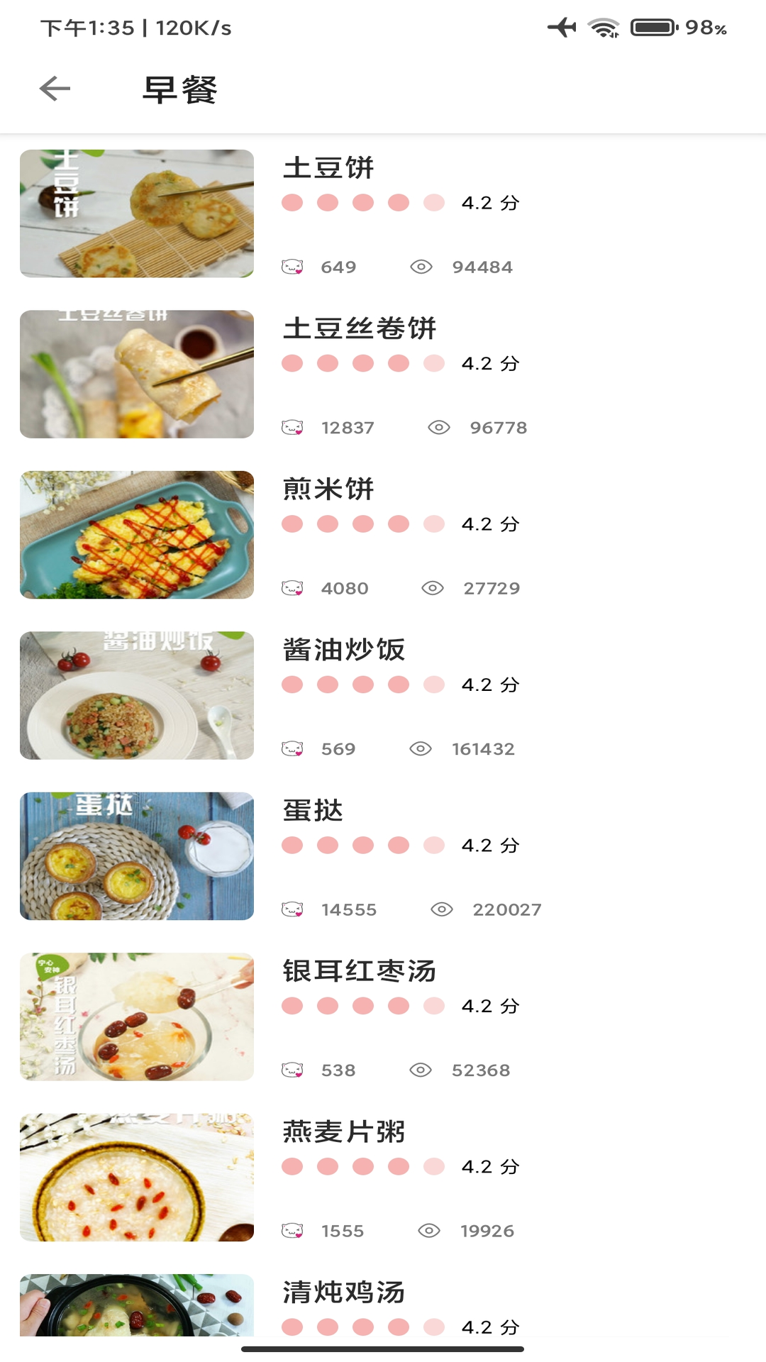 道为学做菜app下载安装-道为学做菜手机版下载 v1.2